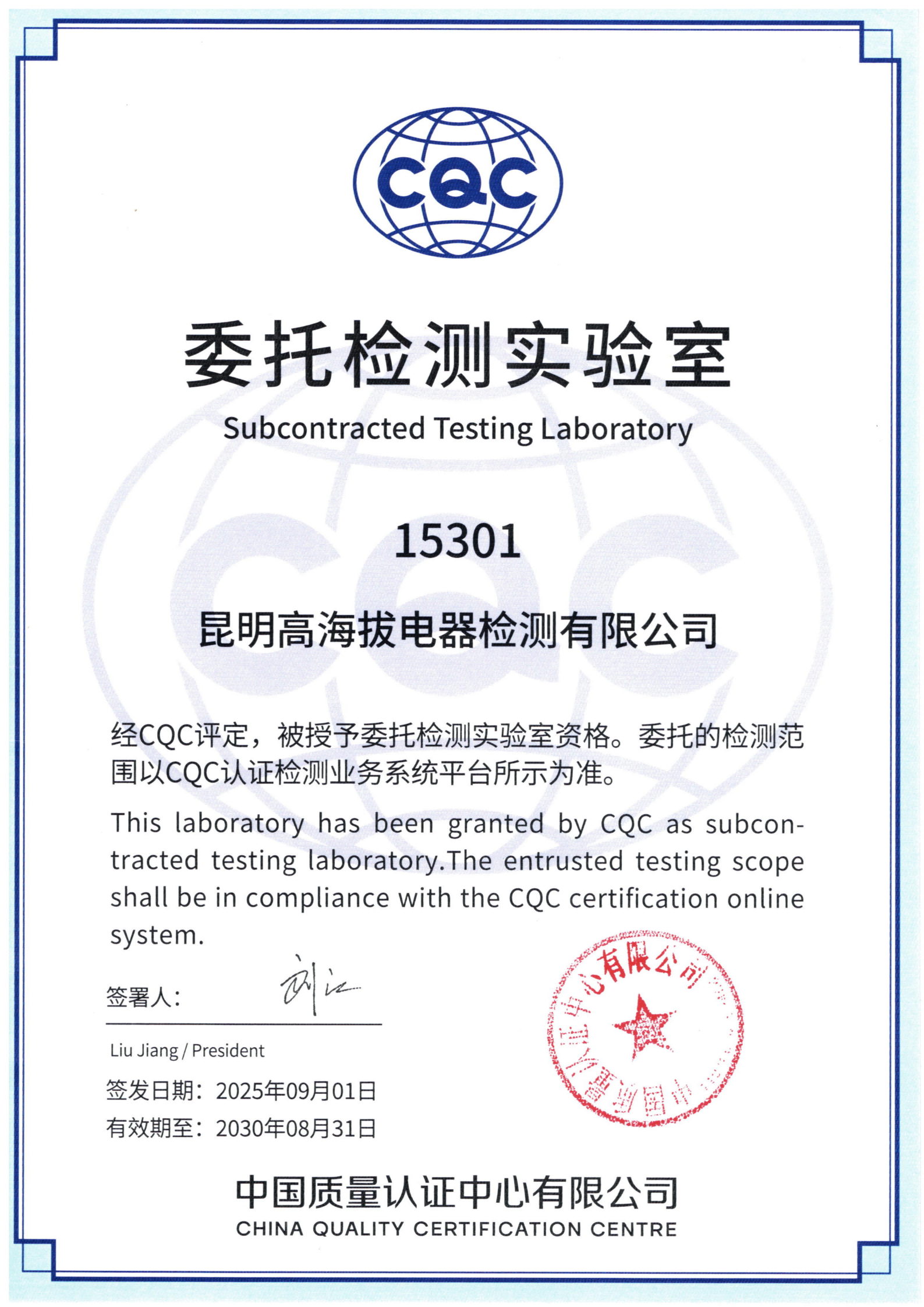 資質(zhì)榮譽圖片